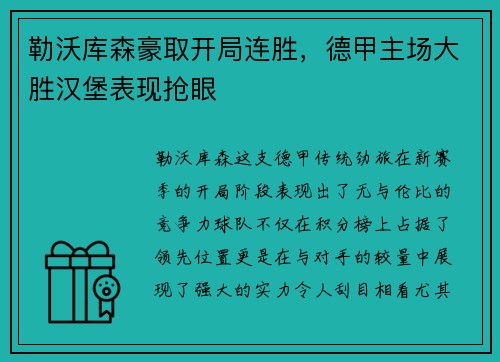 世界杯官网 - 吴镇宇携手《九州仙剑传》官宣  今日全平台首发_快吧游戏